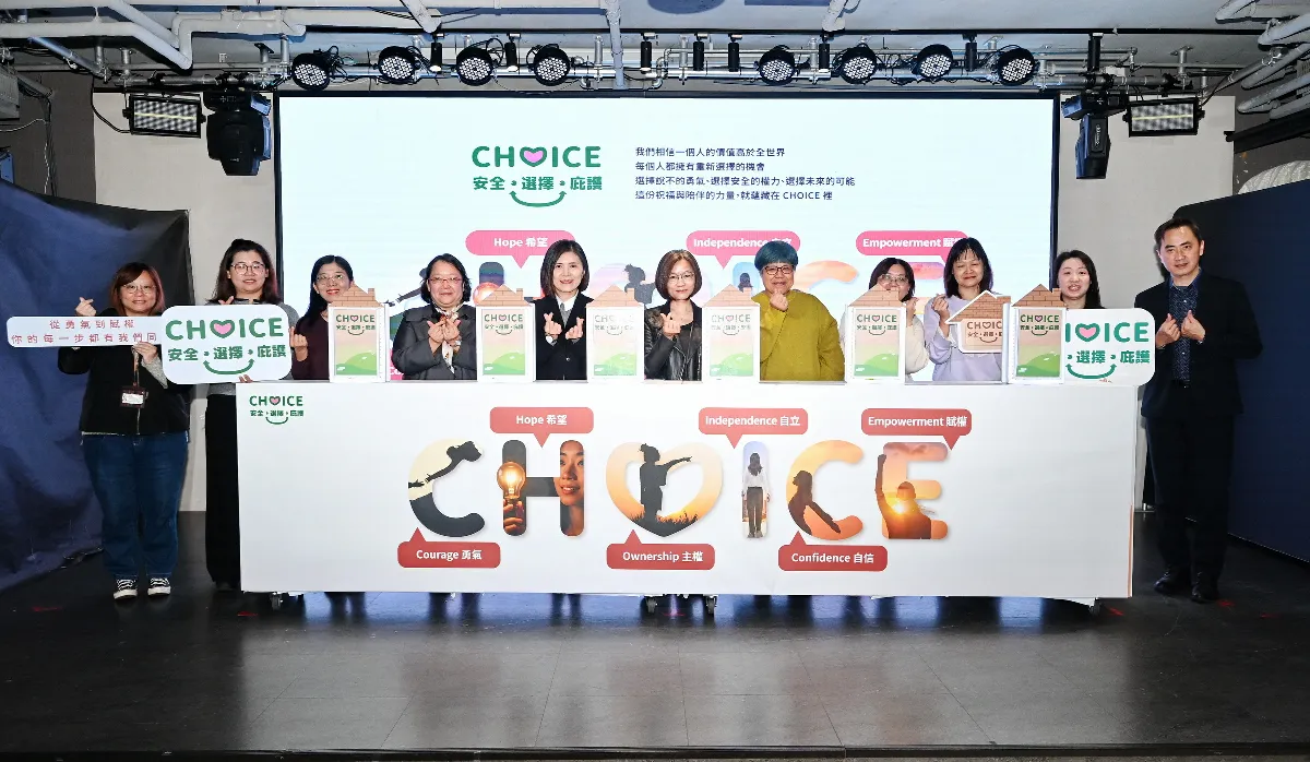 善牧啟動CHOICE平台 打造受暴者安全選擇權