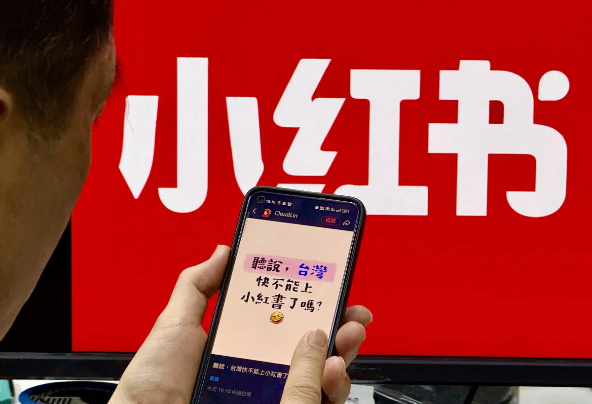 小紅書涉詐案1706件 內政部命令暫行封鎖1年