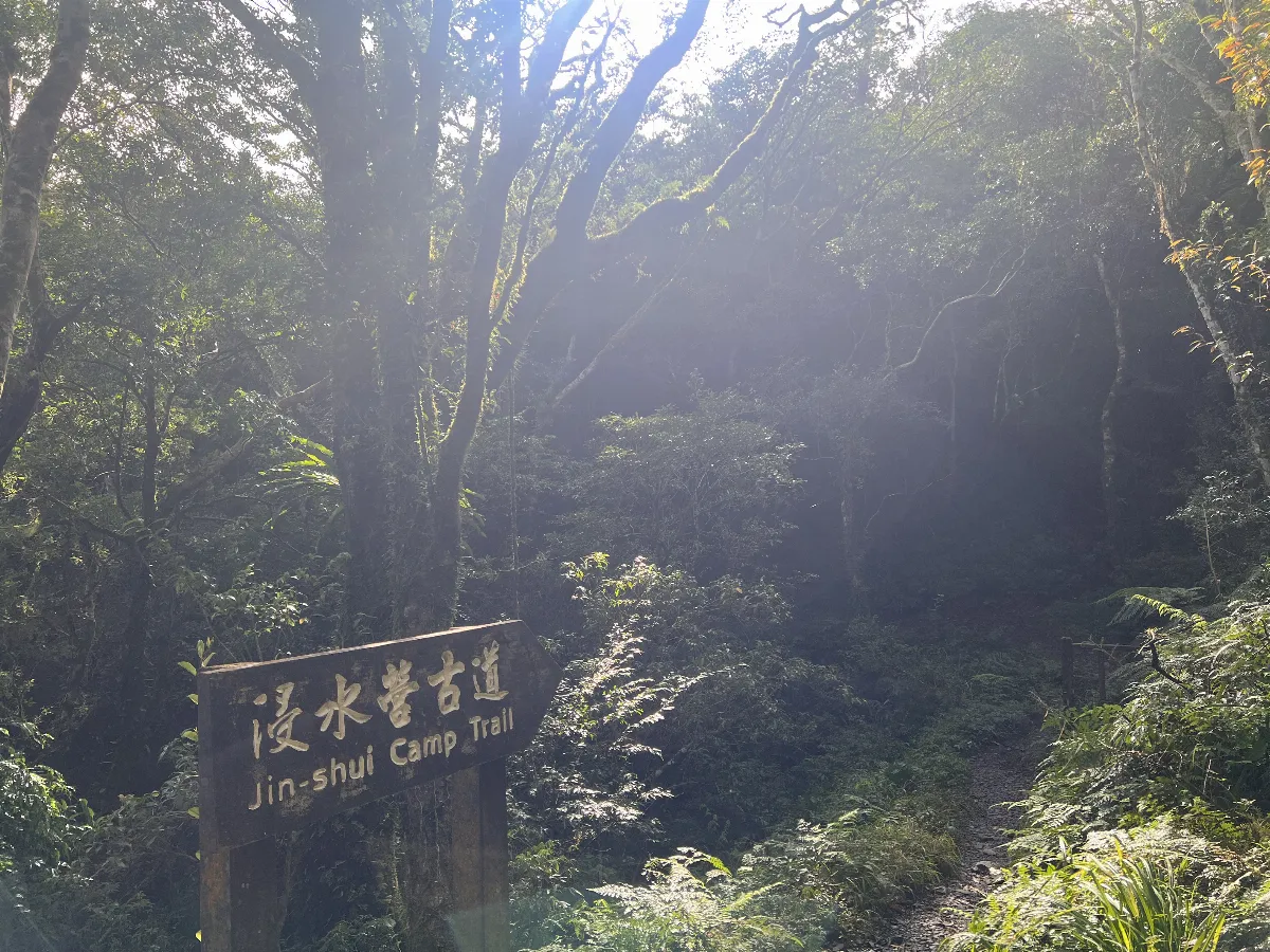 【寶島紀事】走在歷史的背脊上──浸水營古道的那些事