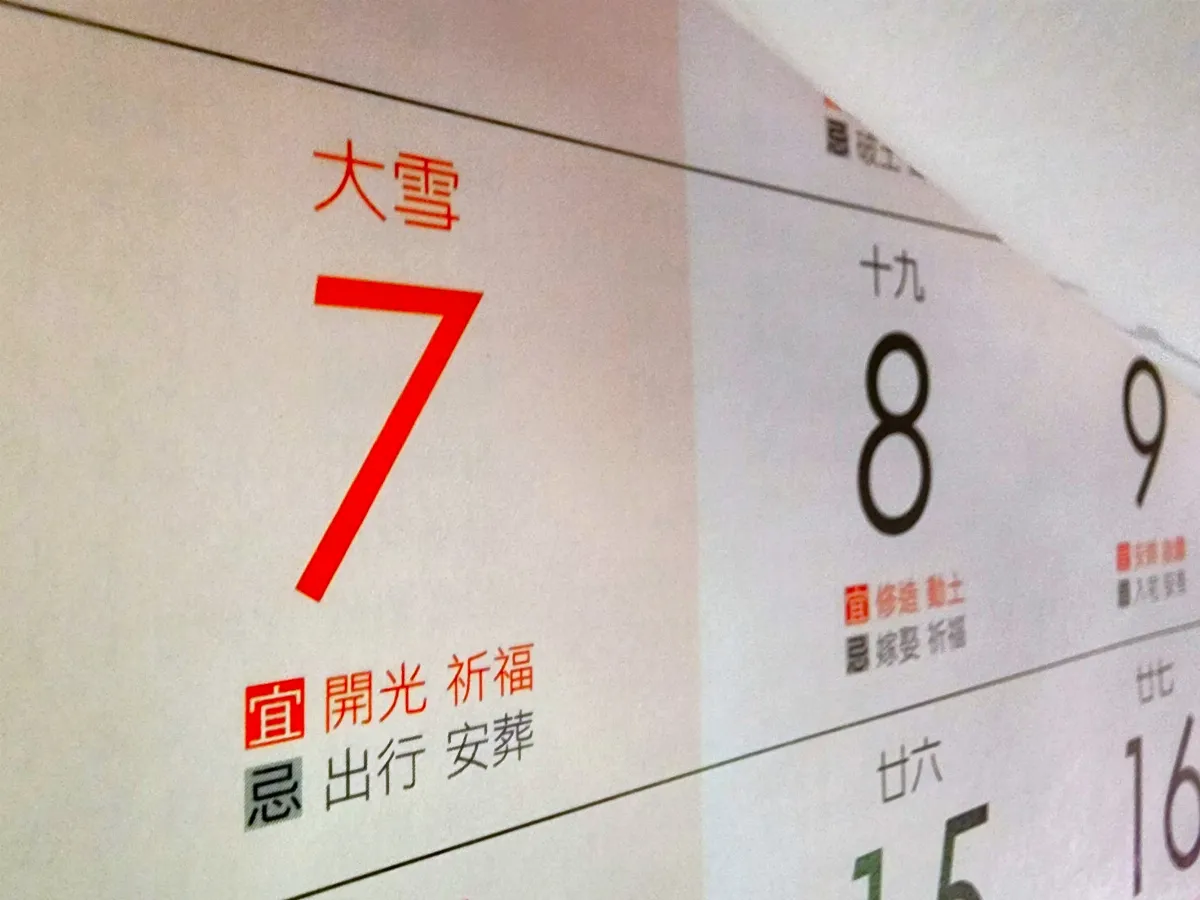 大雪後寒氣漸盛 中醫建議早睡晚起