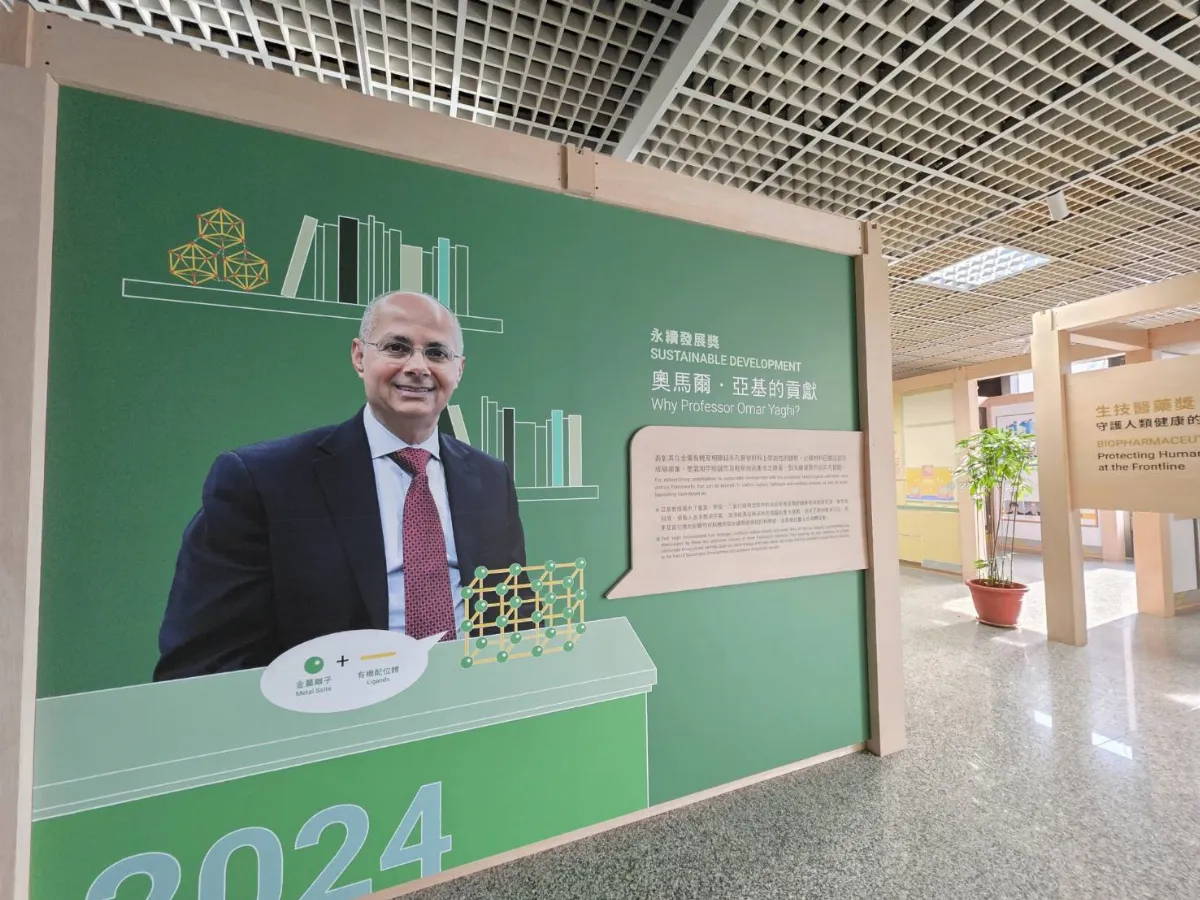 約旦裔美國化學家  巧思解決沙漠水資源難題