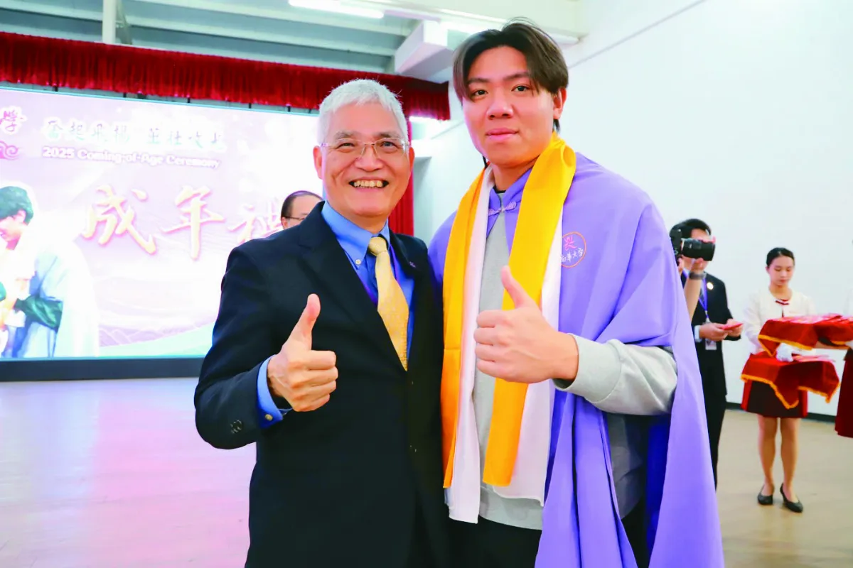 南華成年禮 勉學子勤奮忍耐