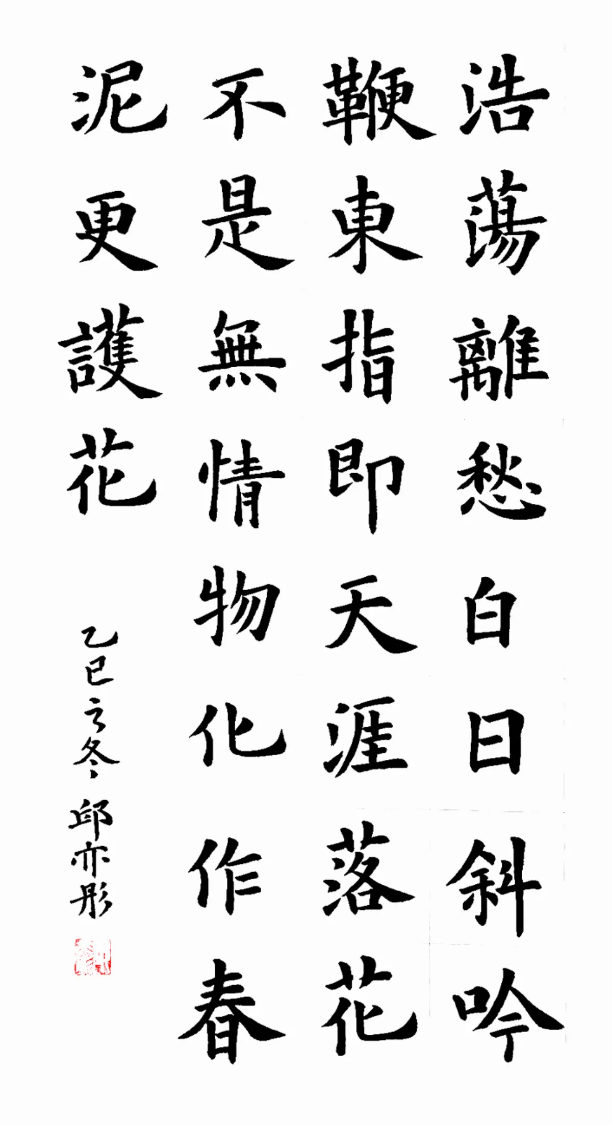 【小書法家】