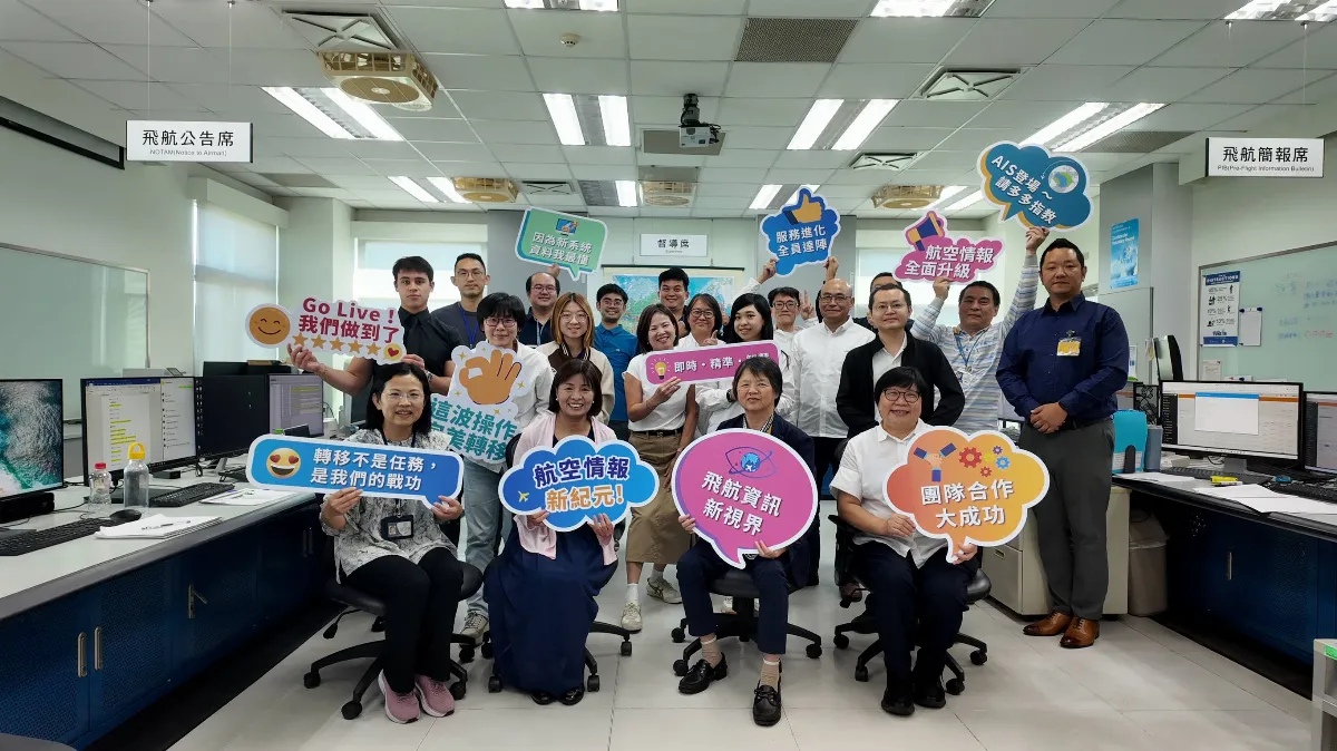 航路規畫更精準 我國新一代航空情報系統上線