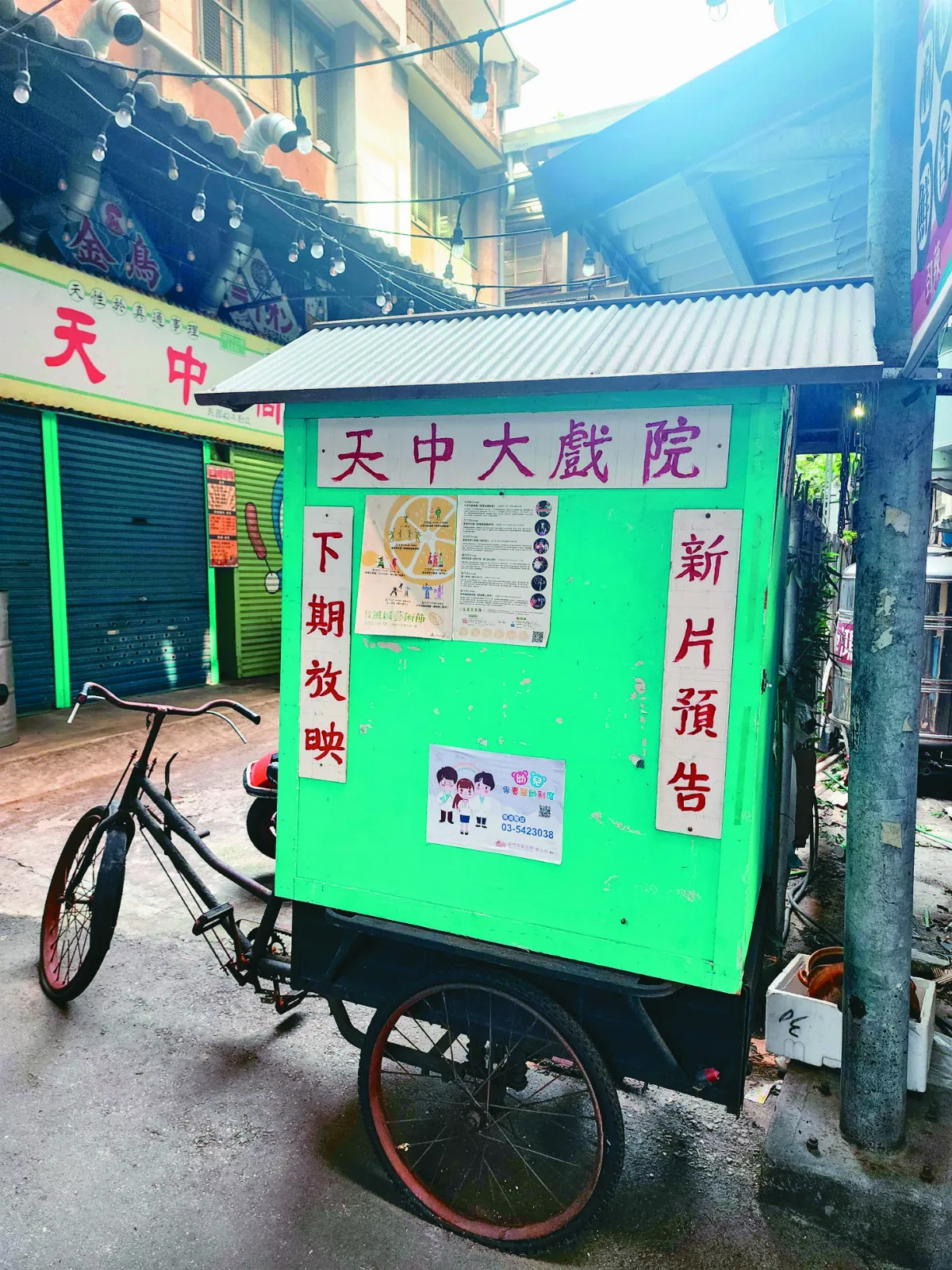 【人間風景】懷舊三輪車