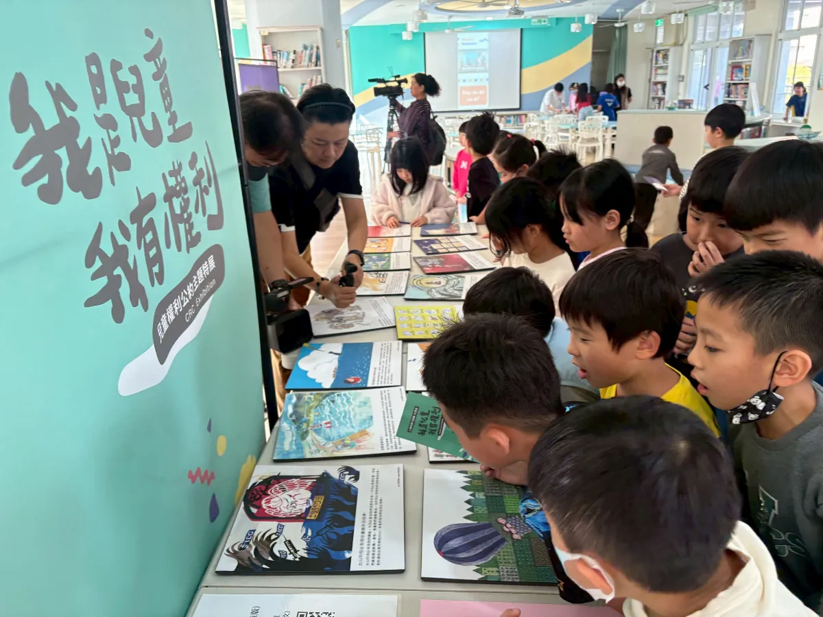 從遊戲到電影 引領小學生看見生活中的人權