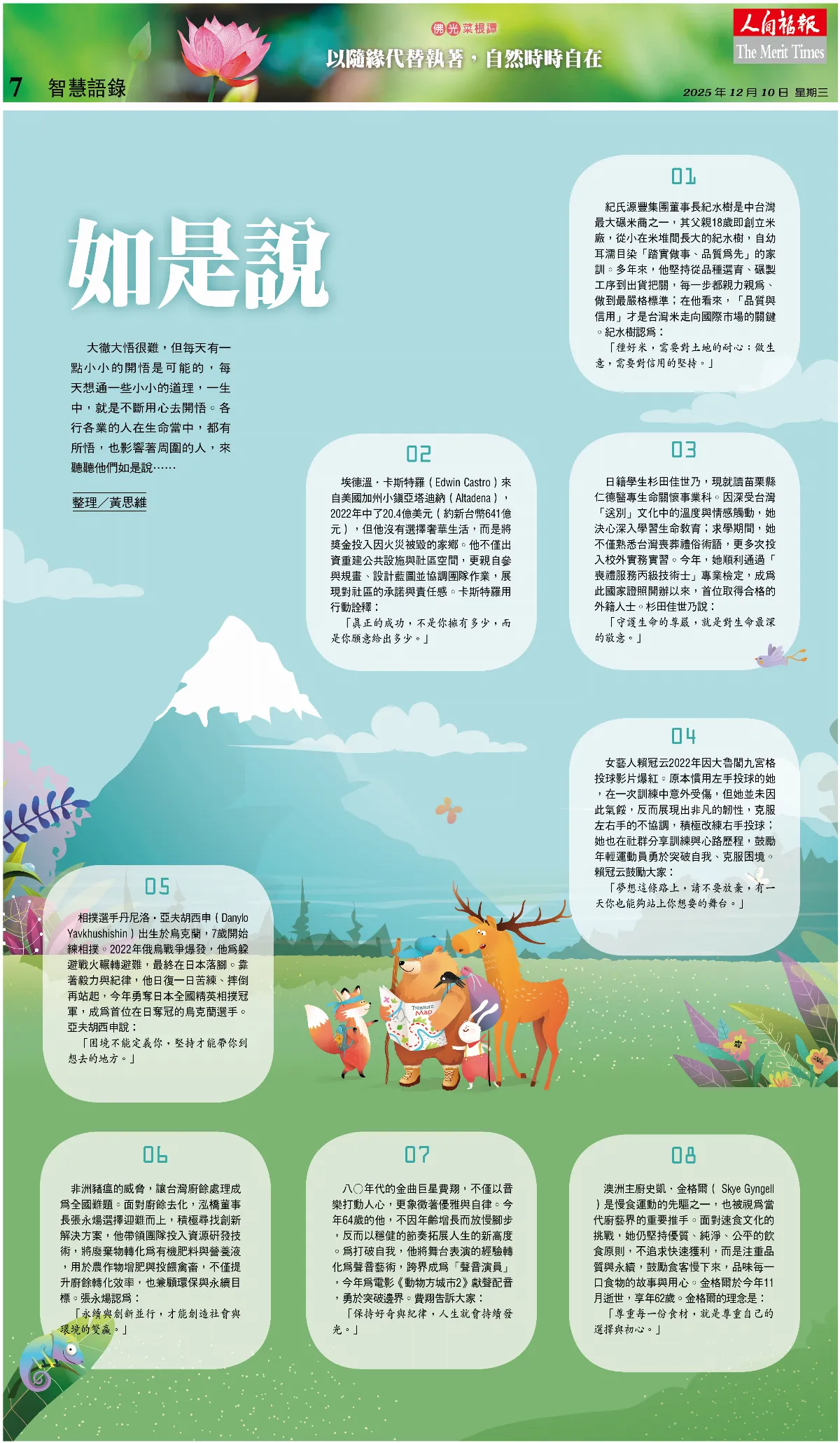 如是說