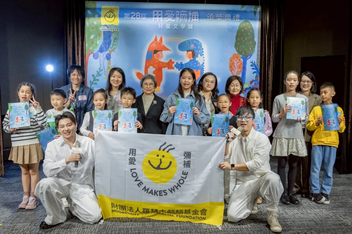 「用愛彌補」兒文獎 聚焦情緒教育