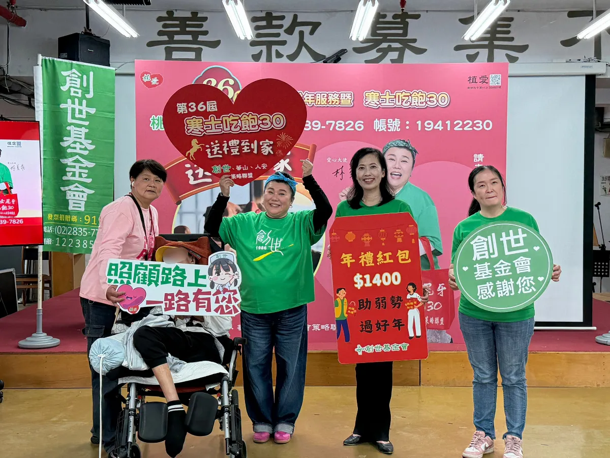 林美秀任愛心大使 響應「寒士吃飽30」送暖到家