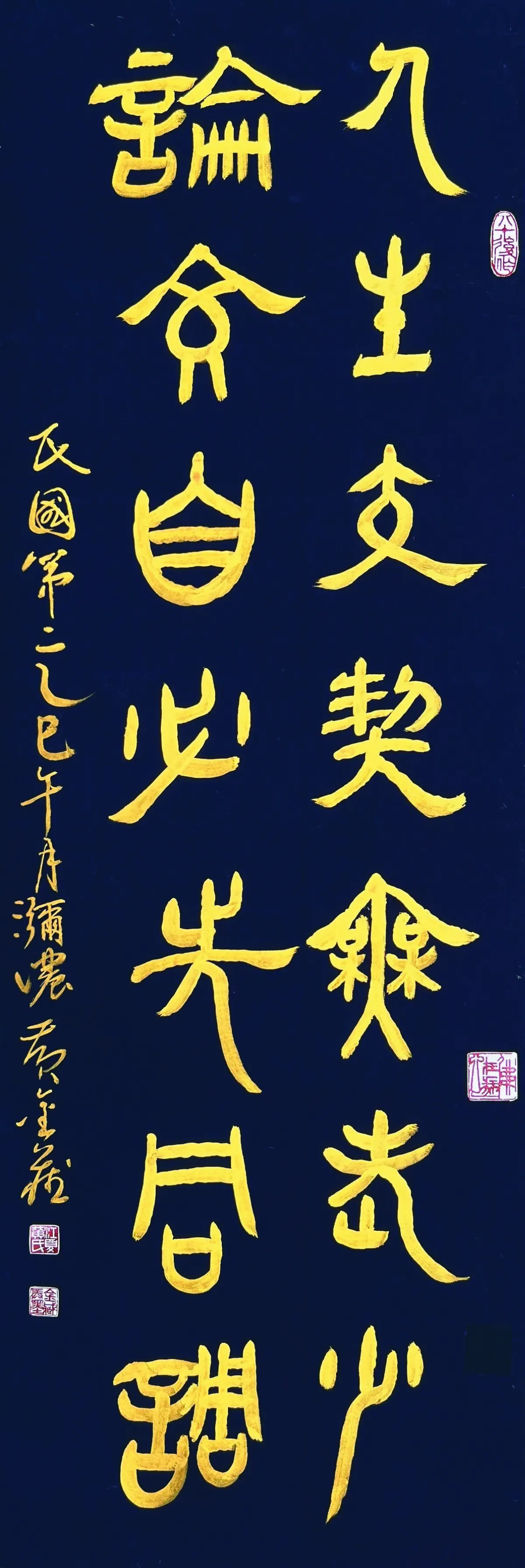 【翰墨天地】人生交契無老少