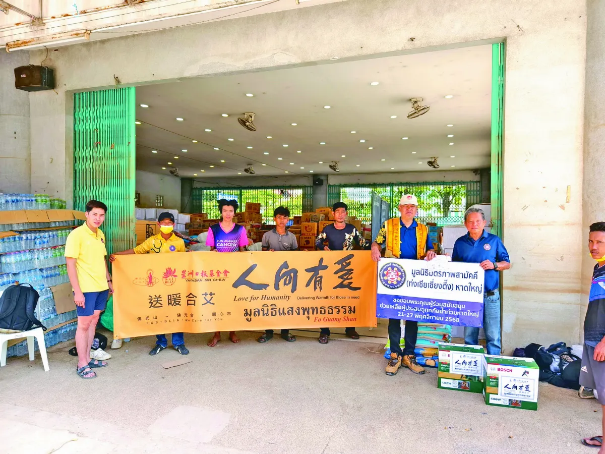 泰國合艾水災 佛光山送暖助復原