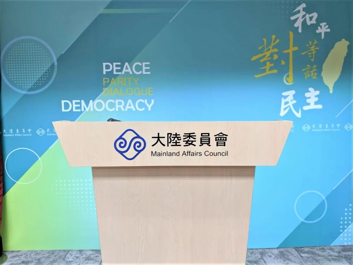 陸委會民調：8成3民眾不贊成「一國兩制」