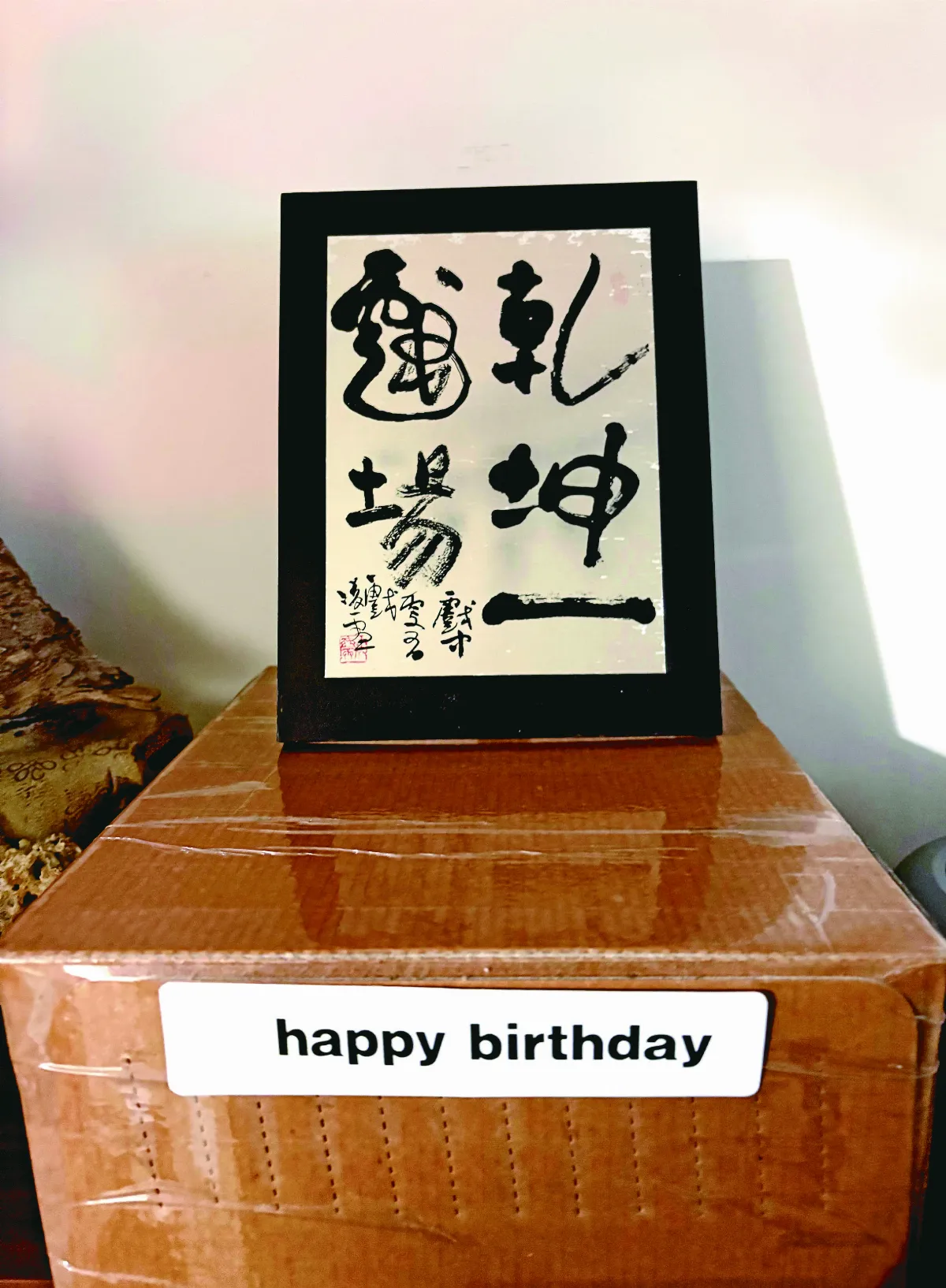 Happy birthday