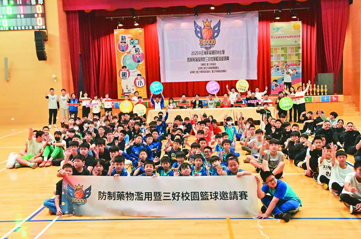 三好校園籃球賽 14校宣示行三好、拒毒品