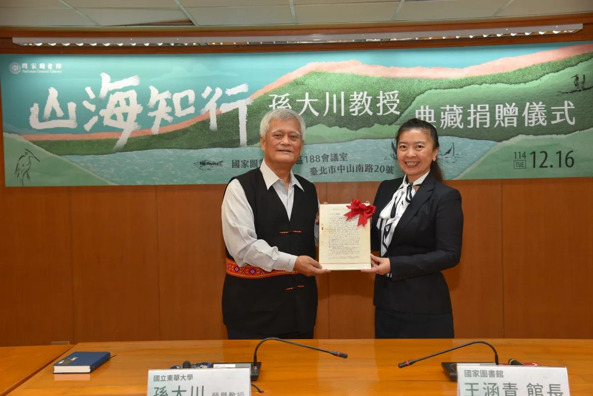 孫大川手稿捐贈 國圖再添台灣原住民文學史料