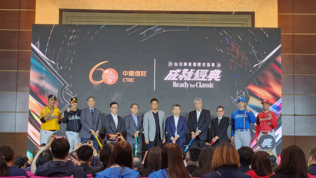 台日棒球交流賽「成就經典」 中華隊經典賽前在台唯一對外賽