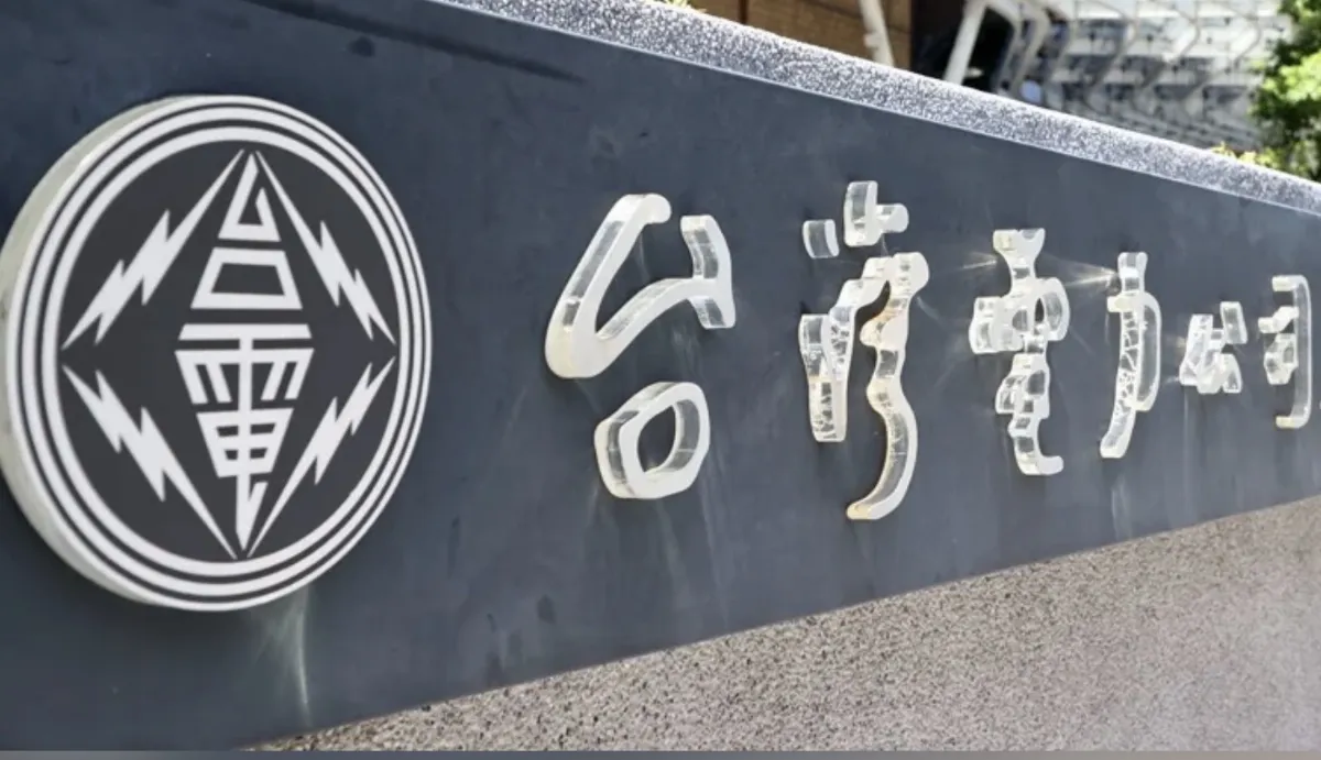 節電取消最低獎勵金84元 回歸「省多少、回饋多少」