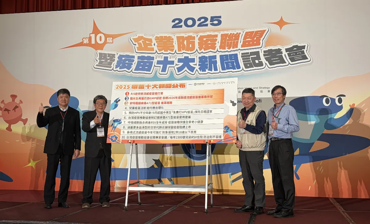 公費肺鏈疫苗預計納入20及21價 行政院會後公布上路時間、適用對象