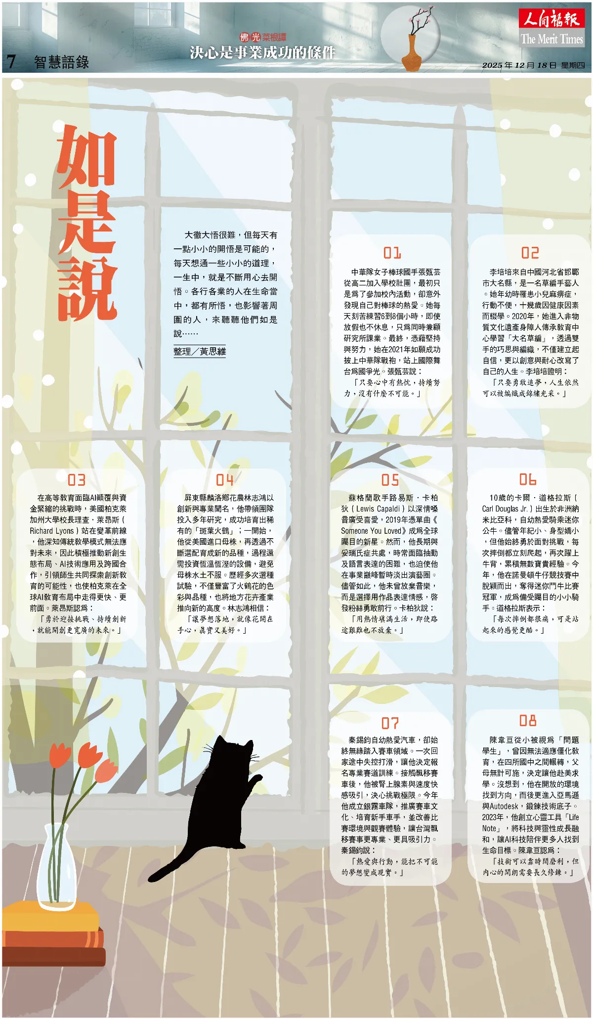 如是說