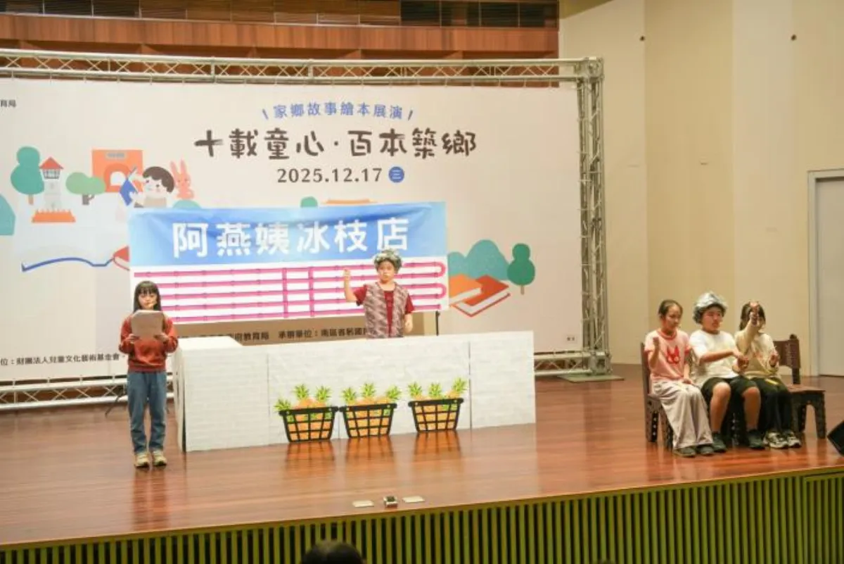 從孩子視角認識地方 學童藉家鄉繪本展現創作力