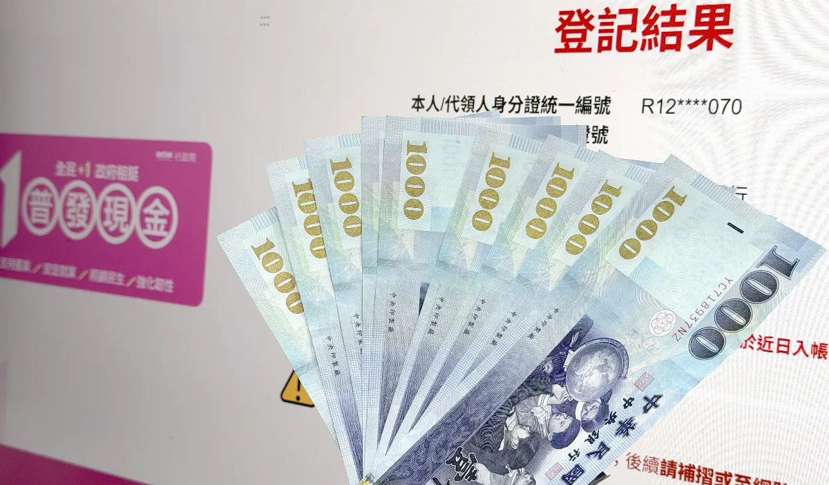 普發現金領取率88.31% 選登記入帳占比最高