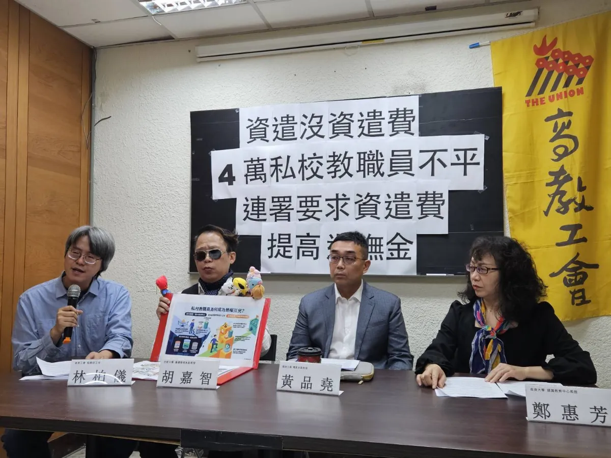 高教工會發動連署 呼籲立法保障私校教職員資遣費