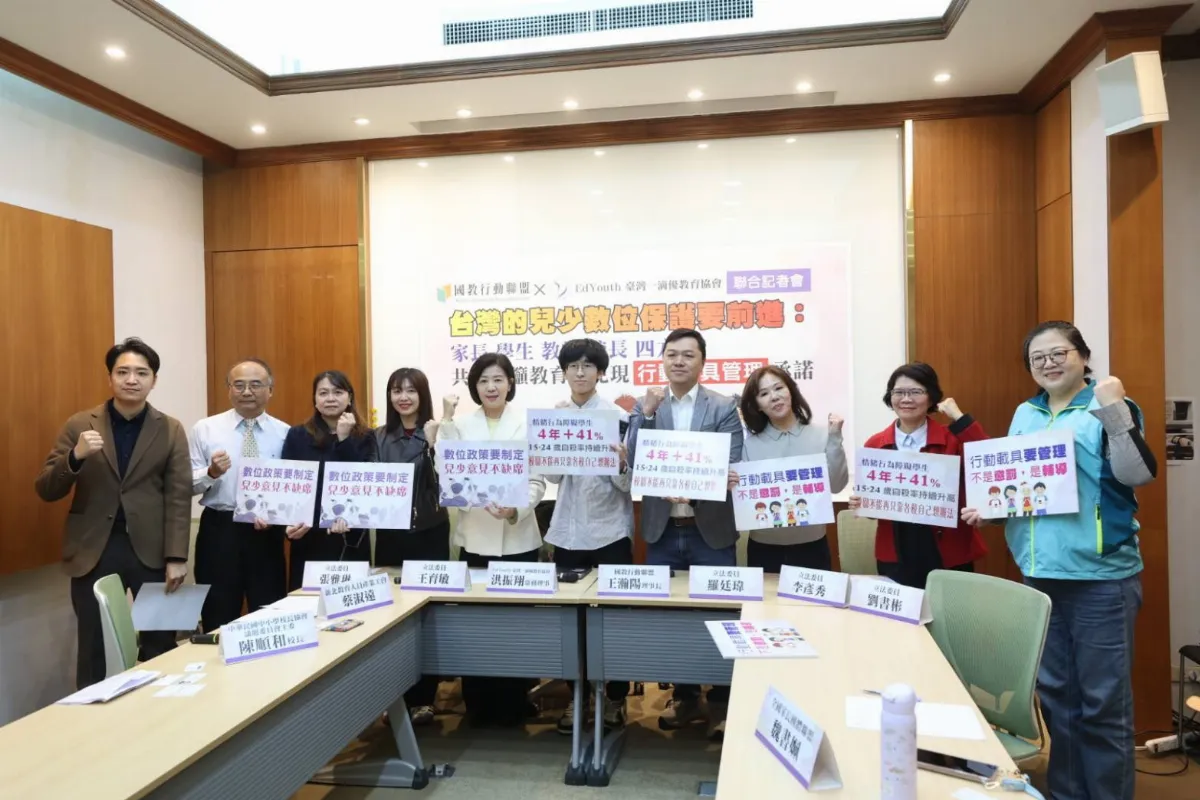 兒少數位保護要進步 教團籲教育部兌現行動載具管理