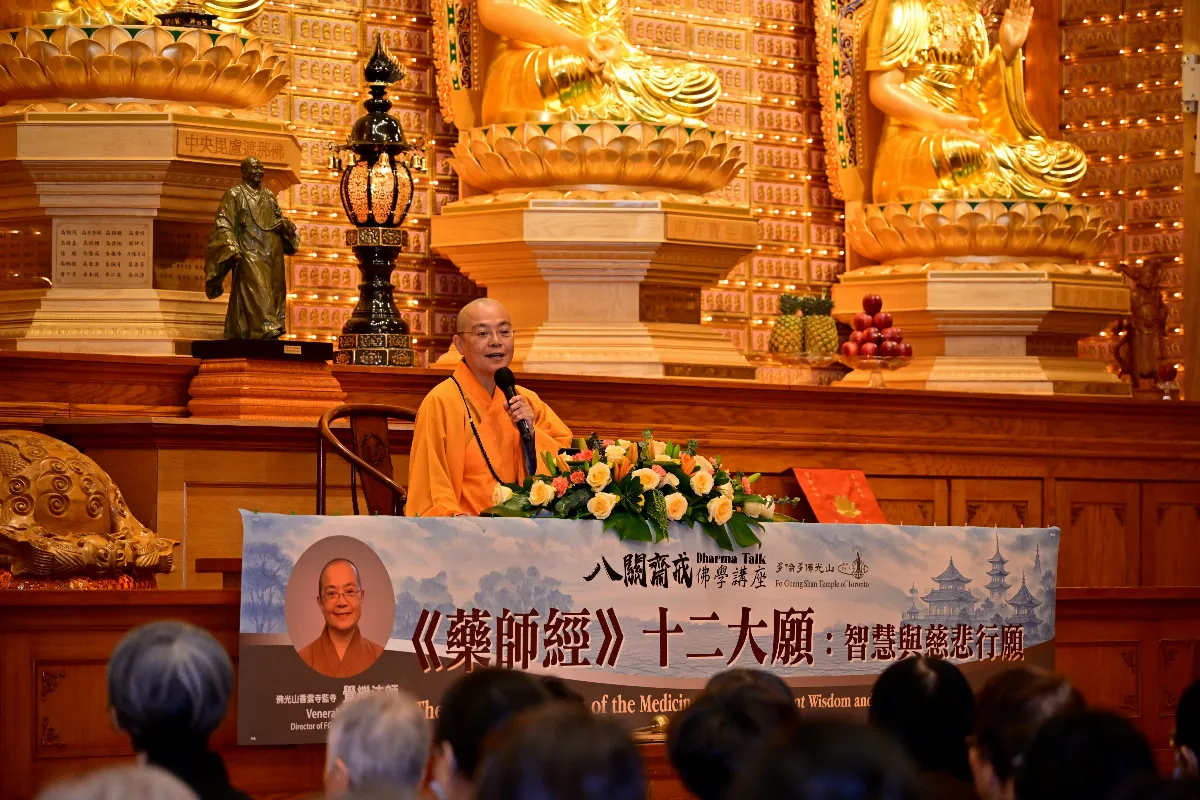 FGS Toronto Hosts Dharma Lecture on the Medicine Buddha’s Twelve Great Vows