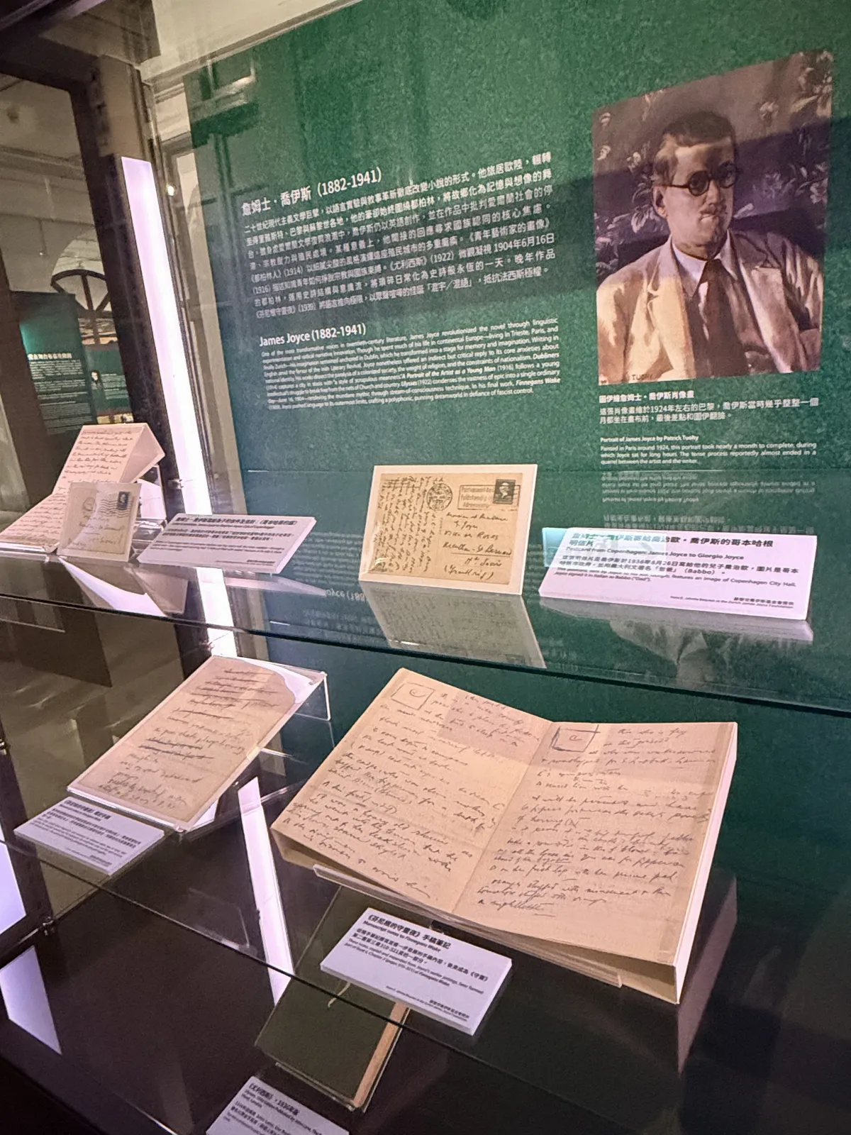 台文館愛爾蘭文學展開跑 作家喬伊斯創作筆記首度來台亮相