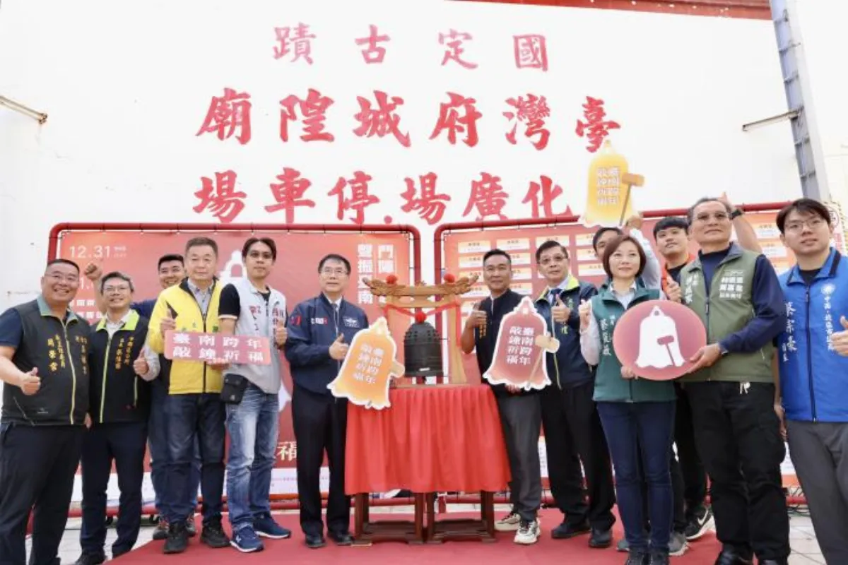 以鐘聲取代鞭炮聲祈福  百年古鐘鳴響迎2026