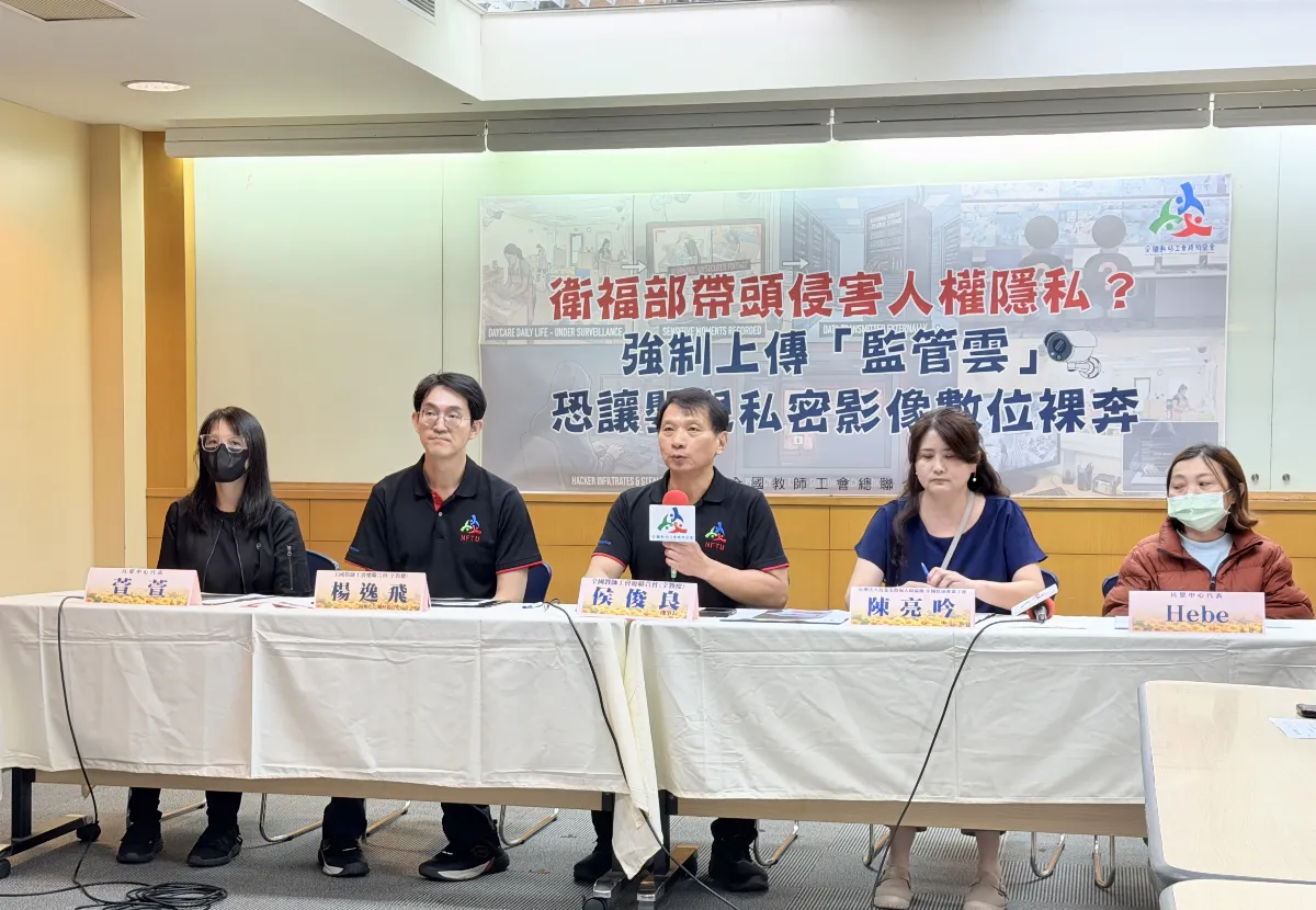 破壞親師信任感 全教總強烈反對監管雲