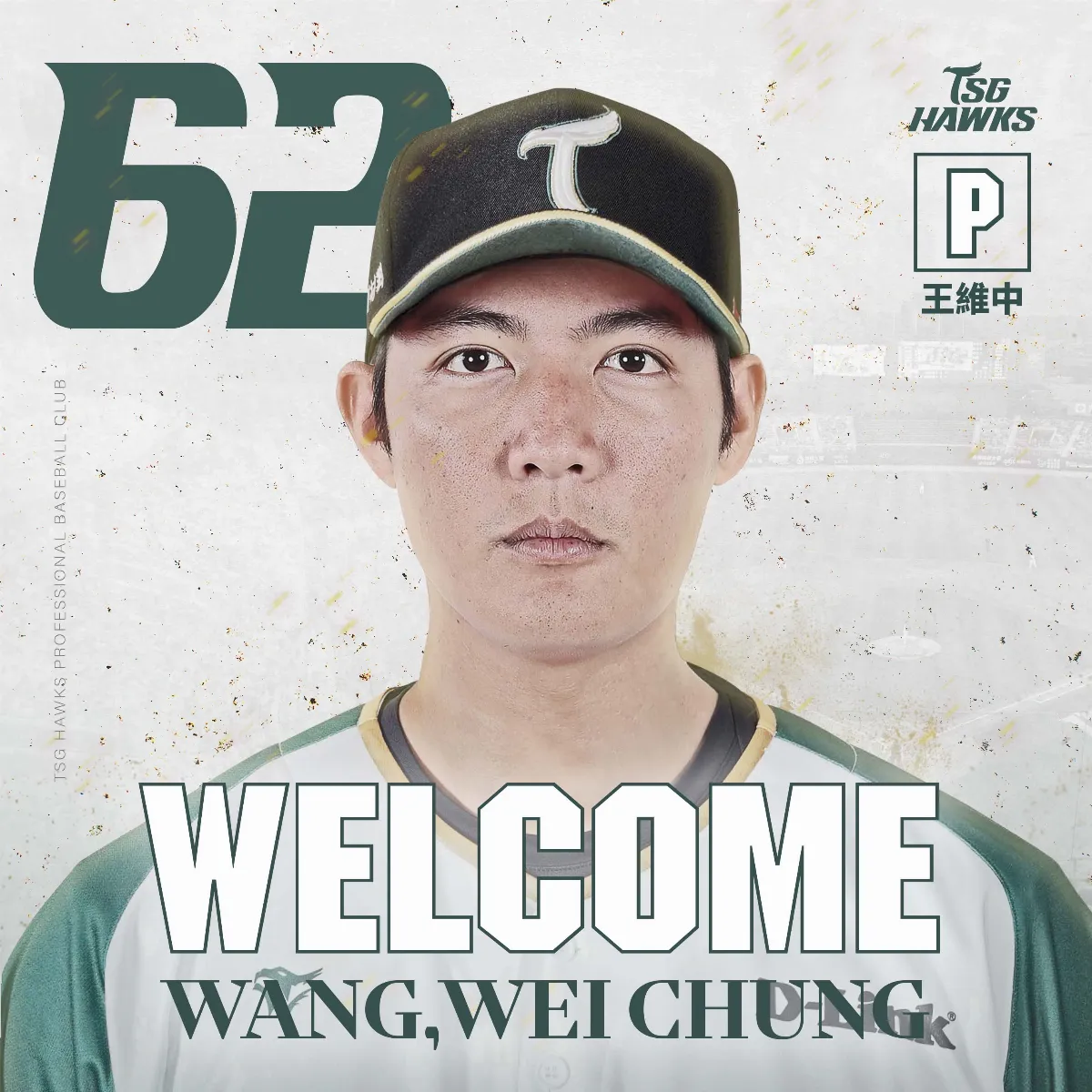 中職／雄鷹網羅王維中 攜手王躍霖兄弟連線