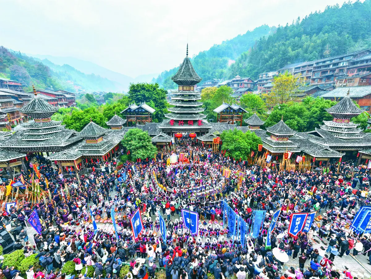 苗族侗族歡慶侗年