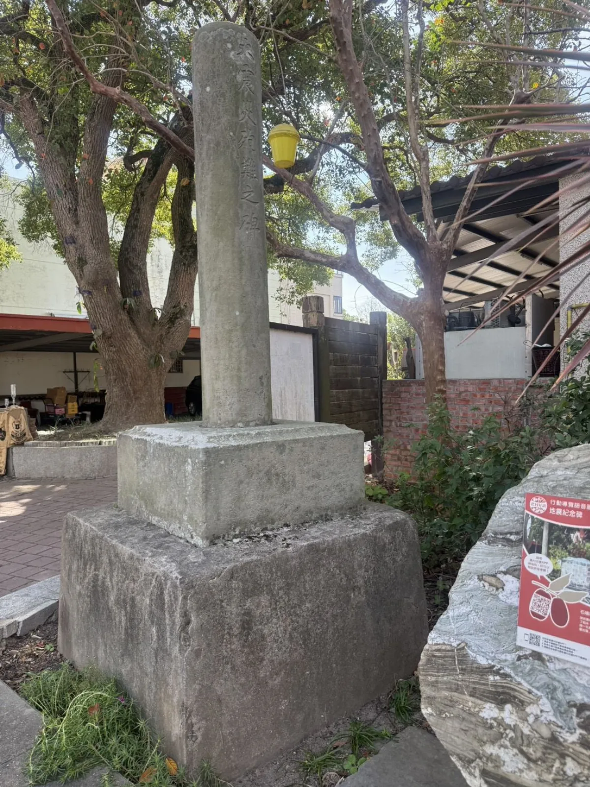 苗栗新增4歷史建築 通過登錄銅鑼車站及震災紀念碑