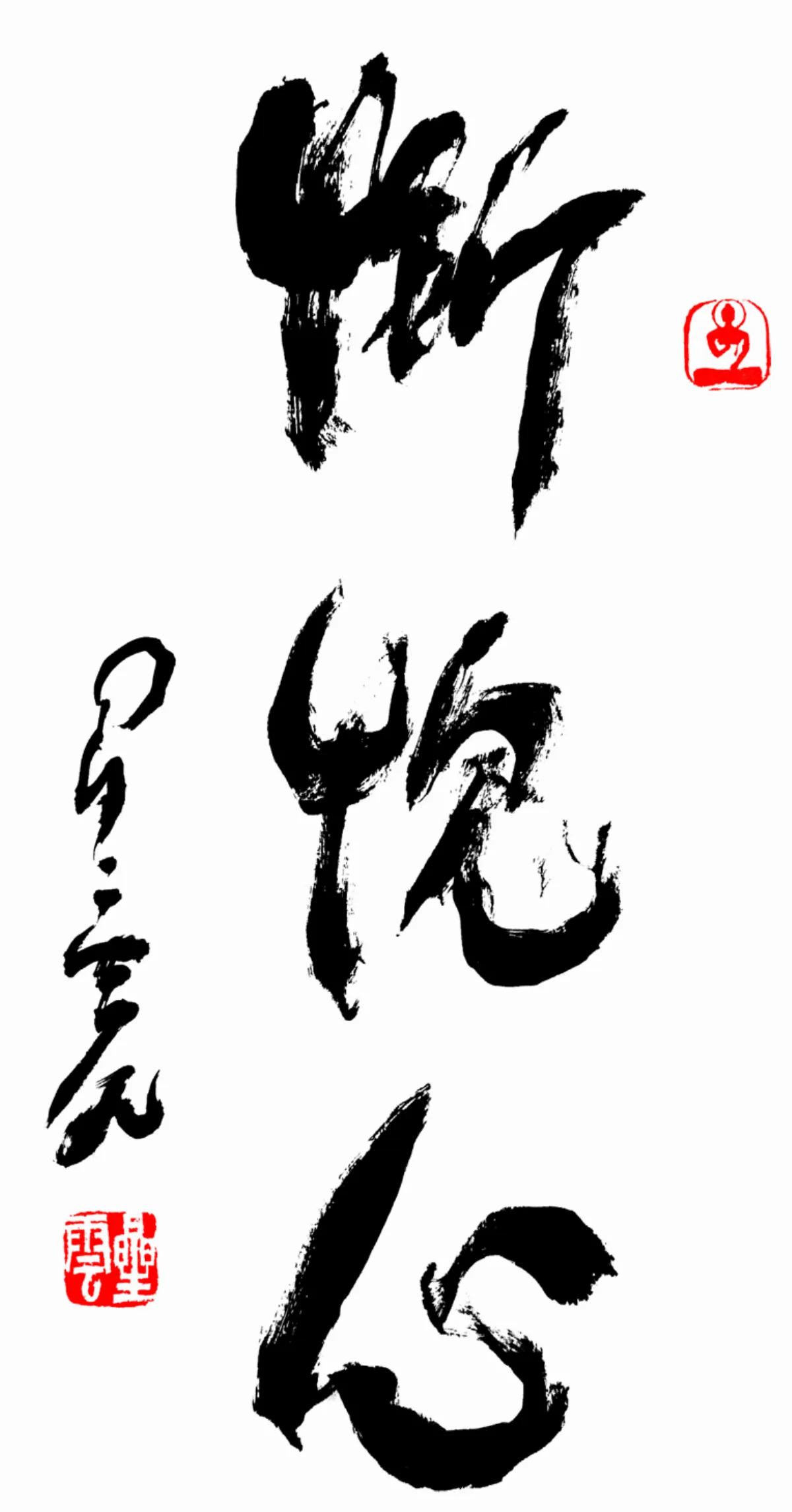 星雲大師全集【經義】佛法滿人間—慚愧心