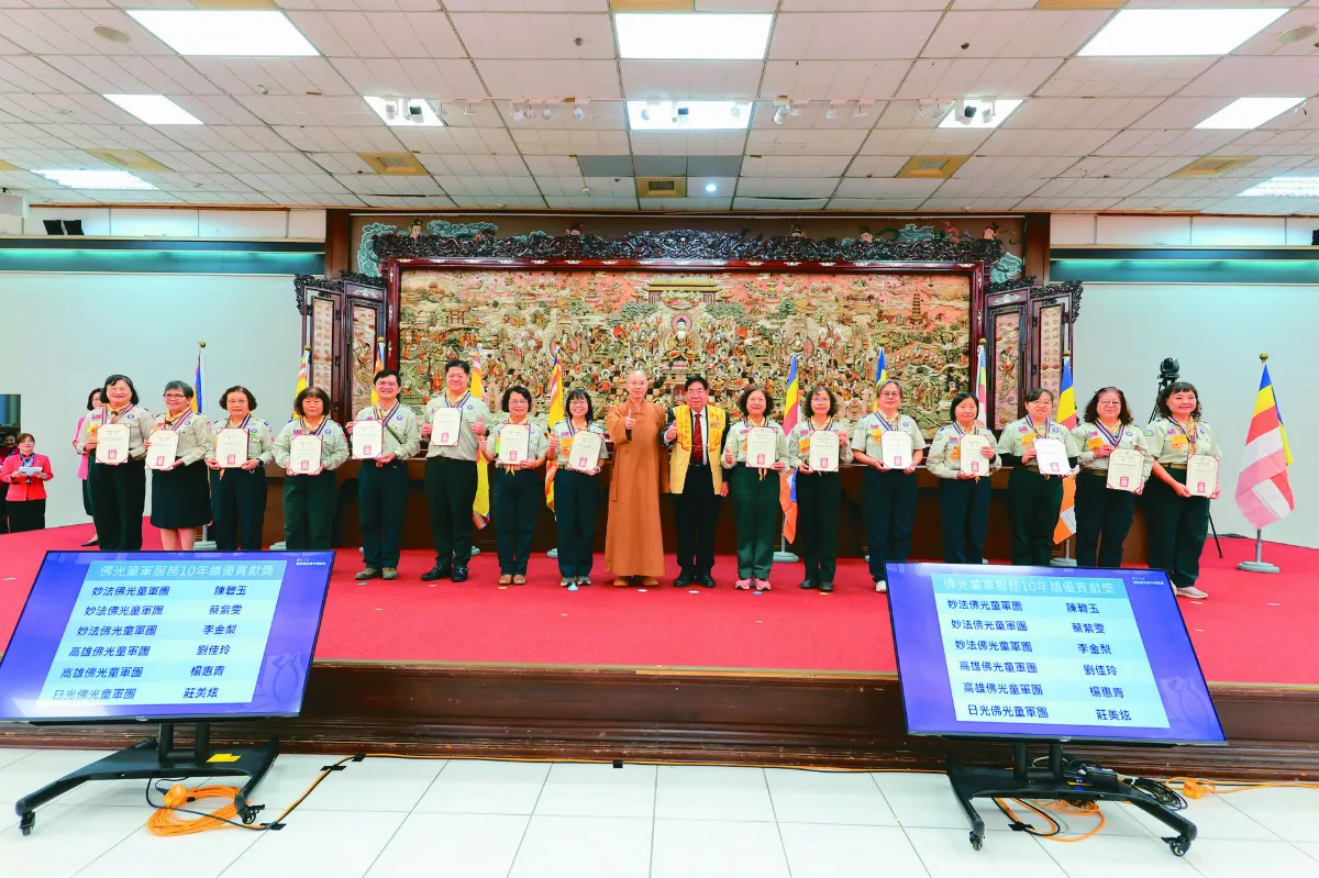 培育佛光好品格 表揚佛光童軍服務員