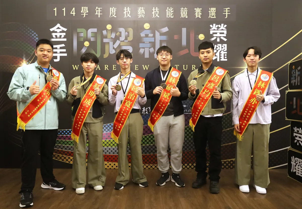新北一貫化技職人才培育 稱霸全國與亞洲技能競賽
