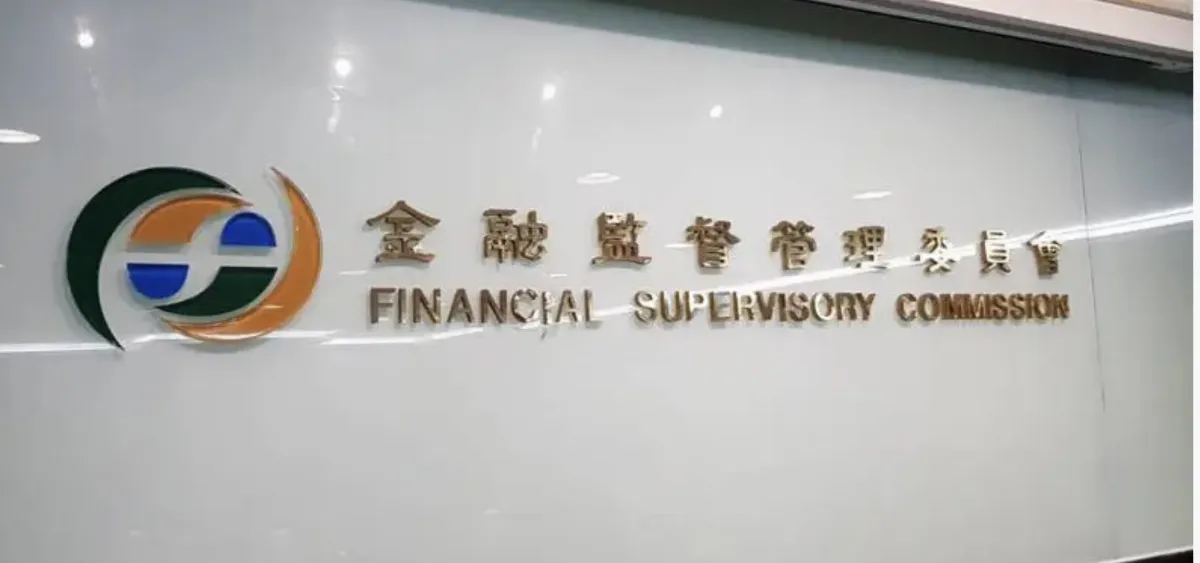 金融資安韌性發展藍圖 金管會：強化備援機制