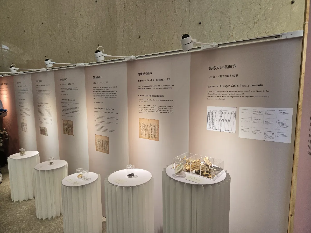 另類美展迎新年 「藥美容．有醫方」立夫博物館展出