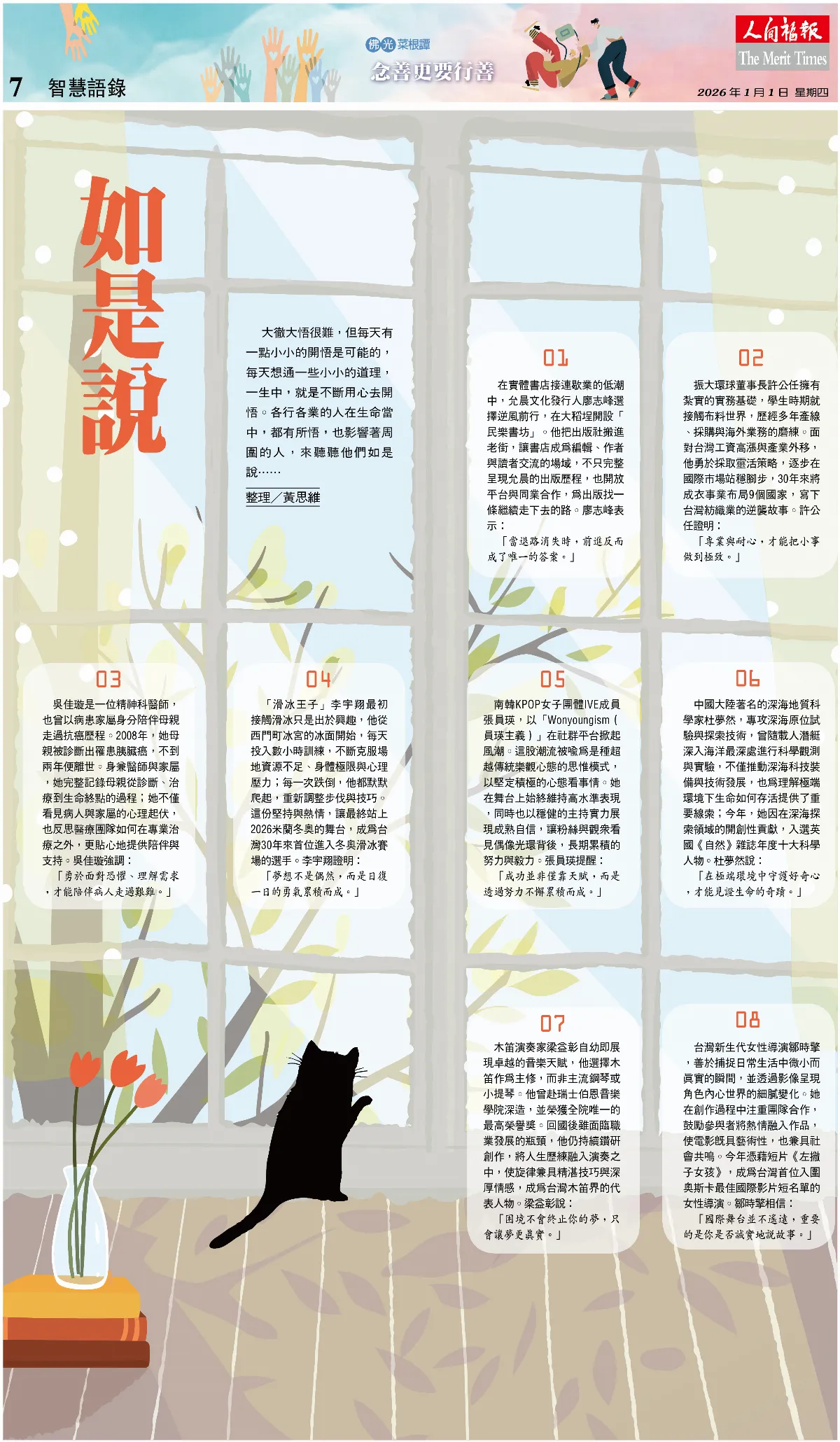 如是說