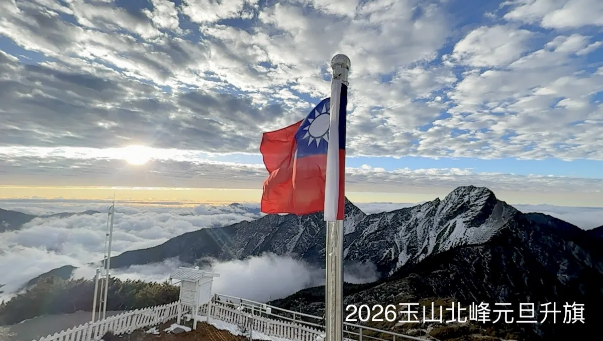 最高海拔玉山北峰氣象站 登山客升旗迎第一道曙光