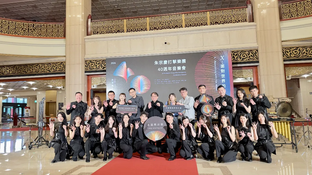 朱宗慶打擊樂團40周年交棒 宣示共好永續願景