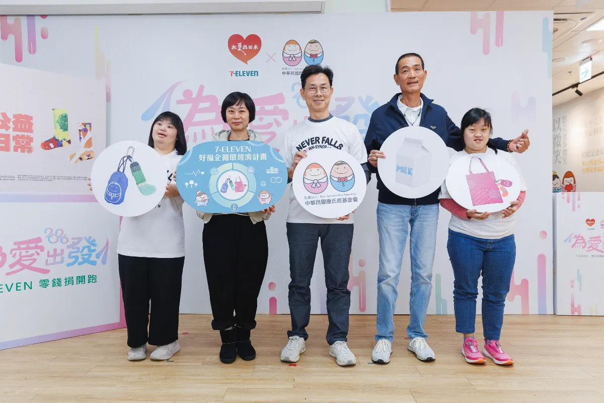 零錢捐×鮮乳周到 用愛守護唐寶寶