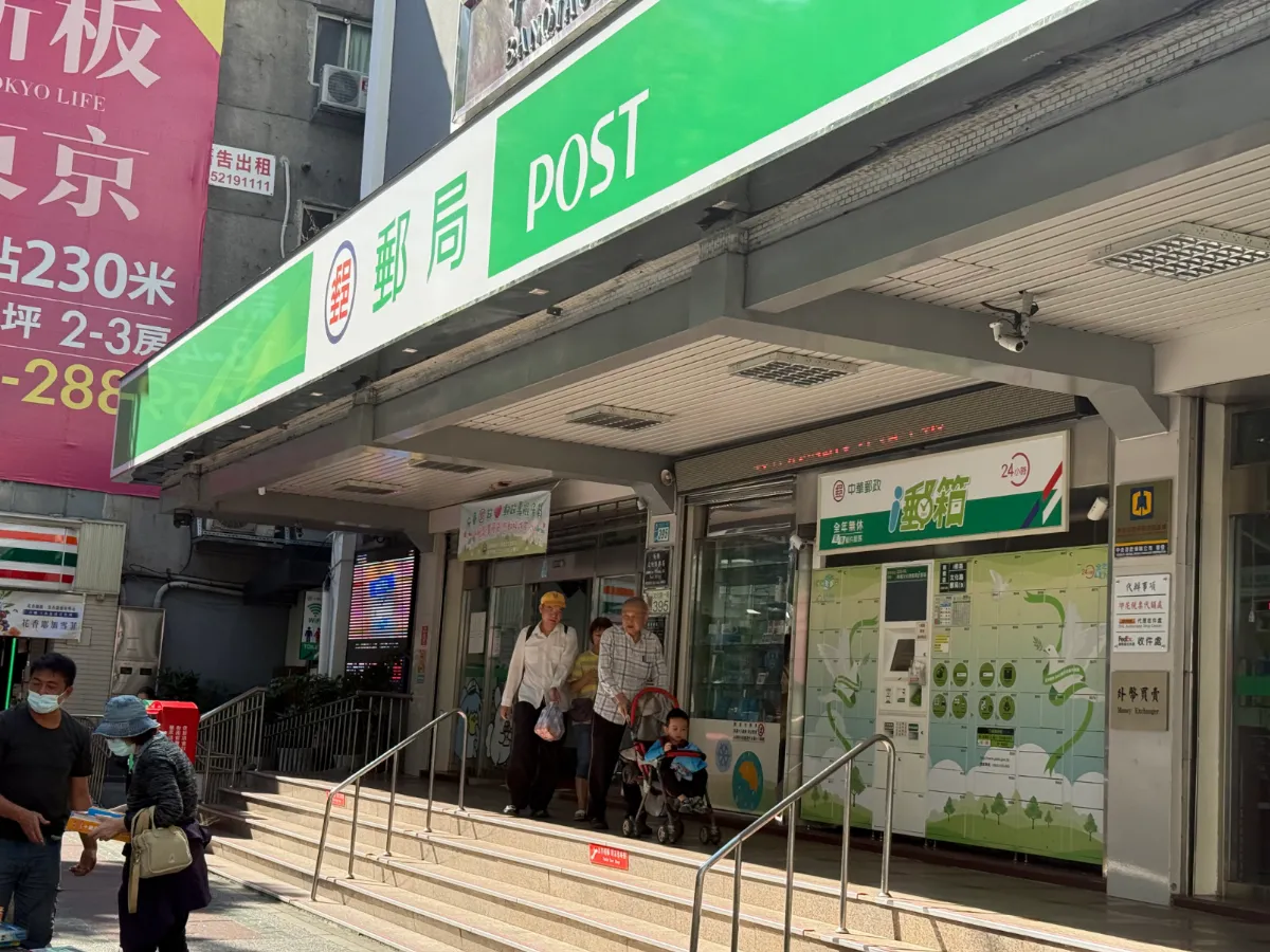 中華郵政推壽險保單借款紓困 弱勢保戶享優惠最長3年