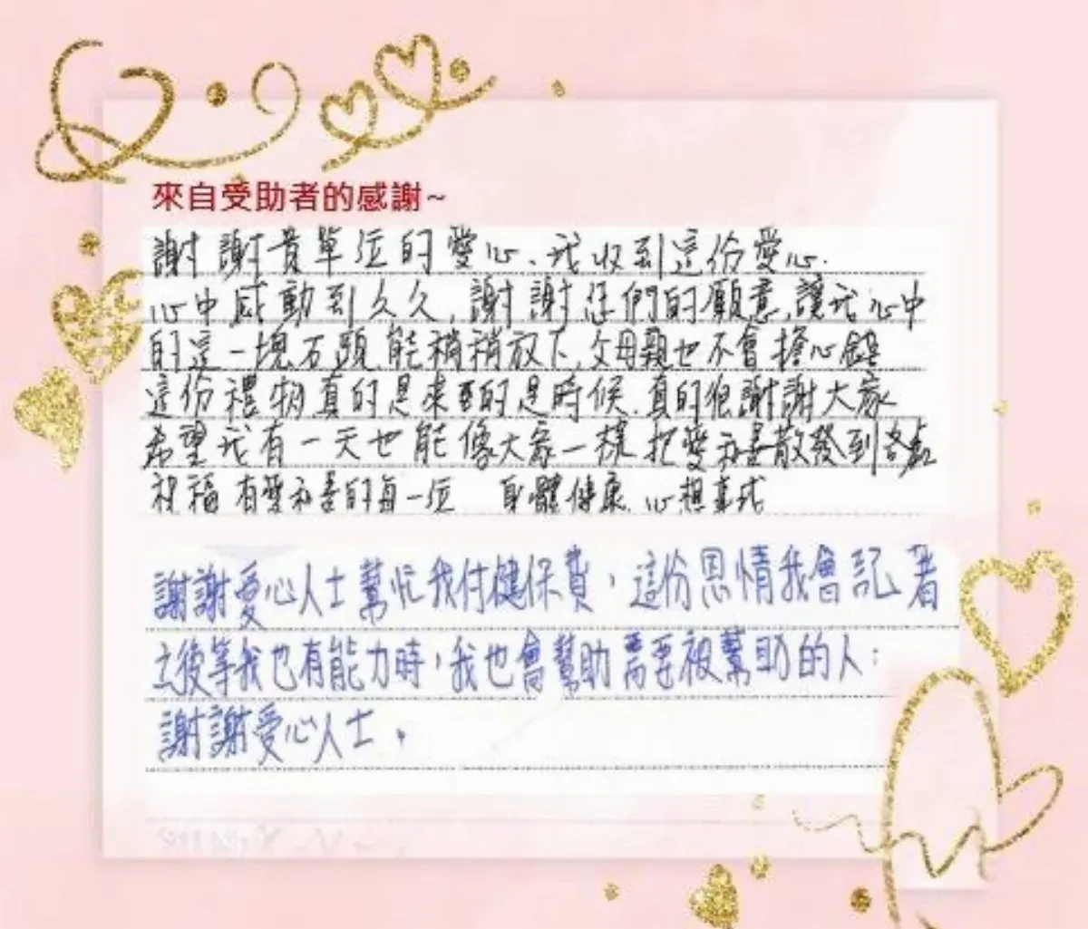 感念母生前受健保醫療照護 匯款百萬入愛心專戶助弱勢