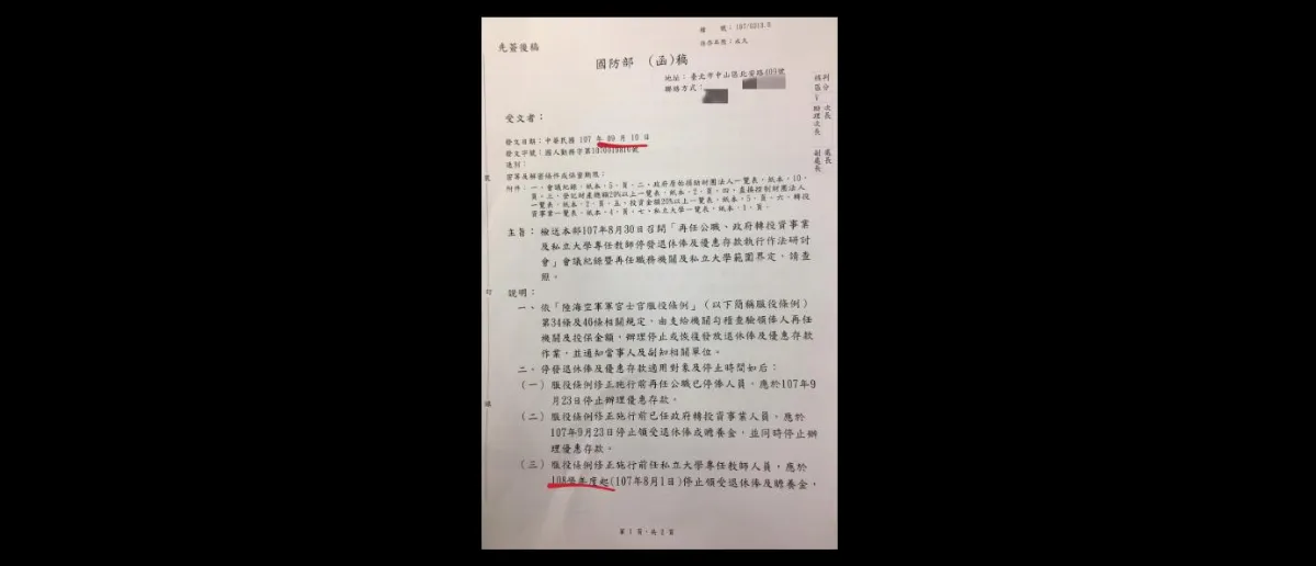 國防部祭公文機密新規定防共諜 基層怨：天兵政策