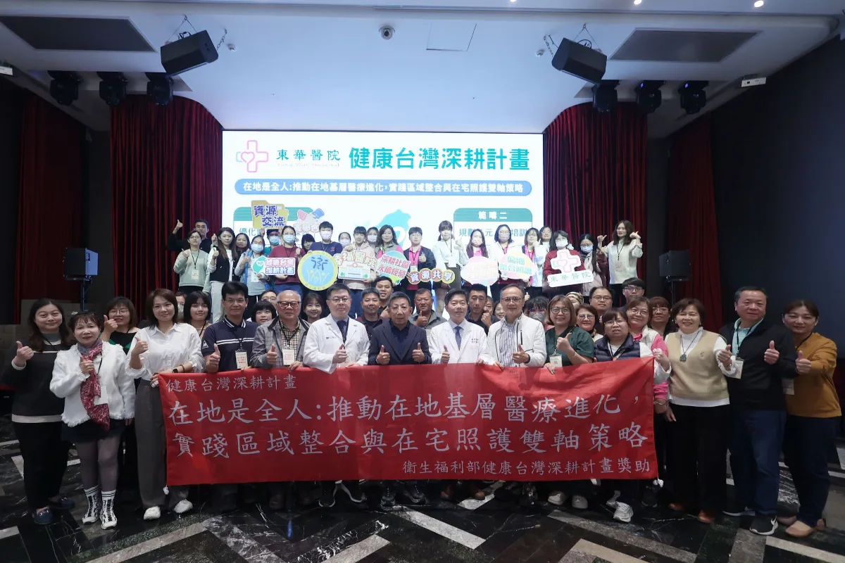 響應健康台灣 在宅急先鋒升級強化照護能量