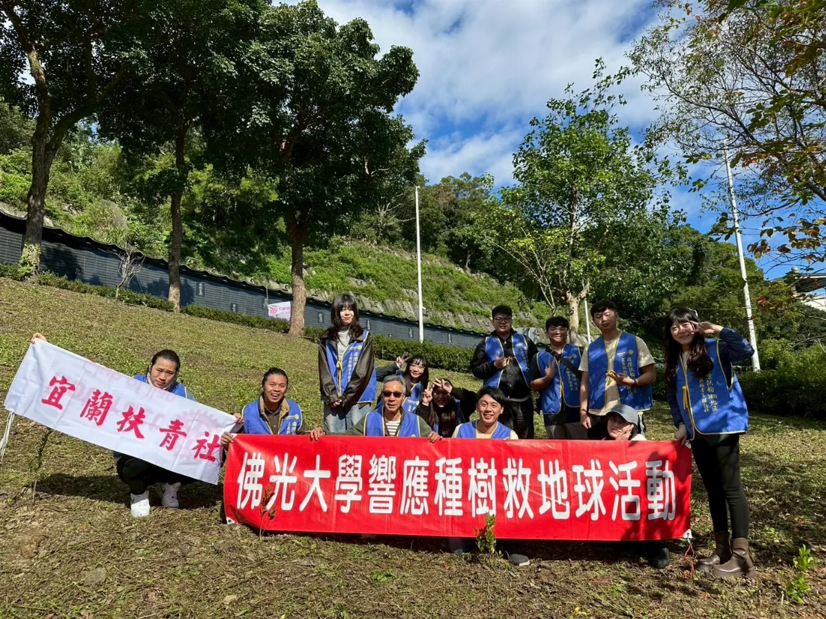 佛大攜手扶青社、扶輪社 以種樹推動環境永續
