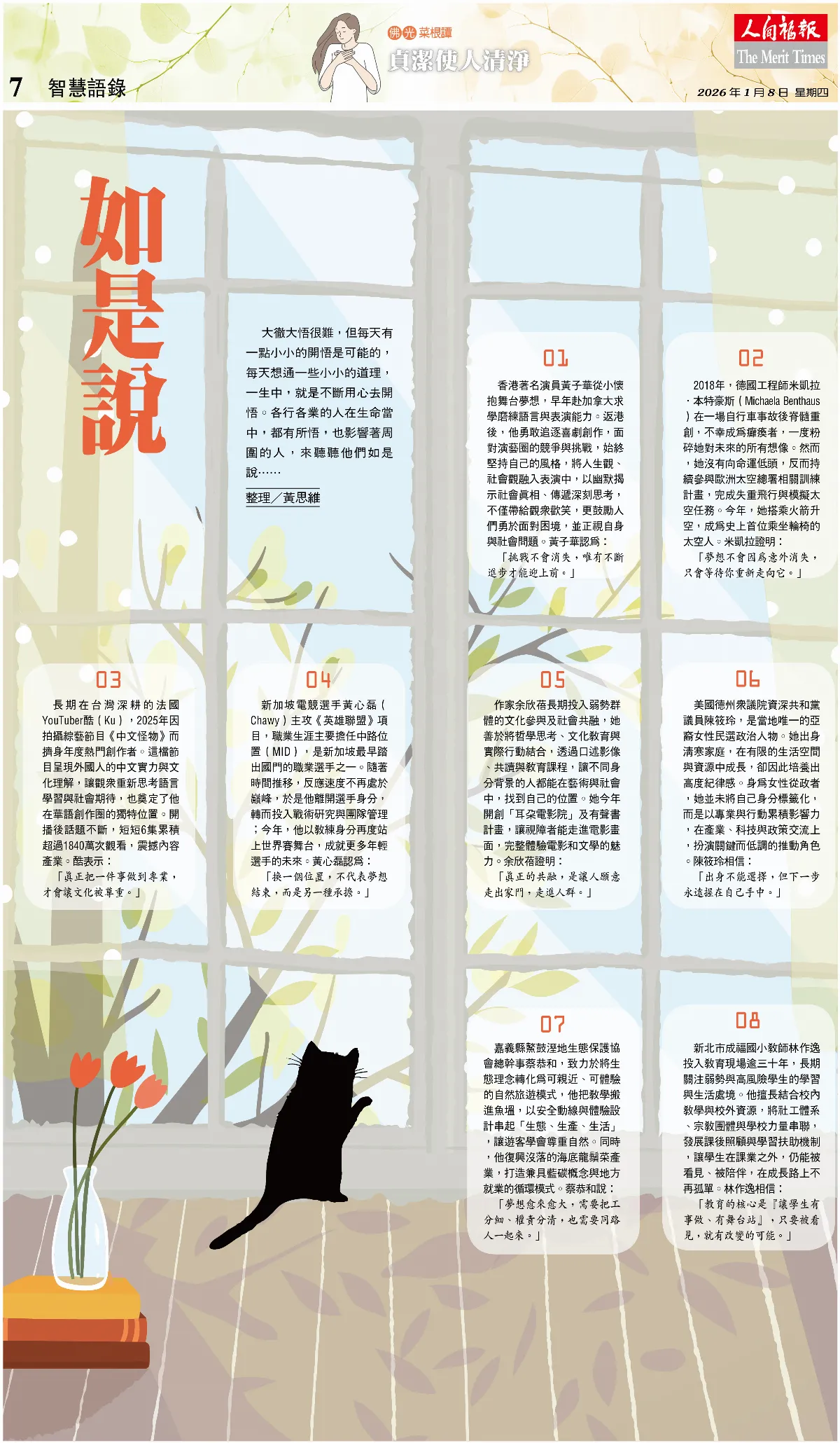 如是說
