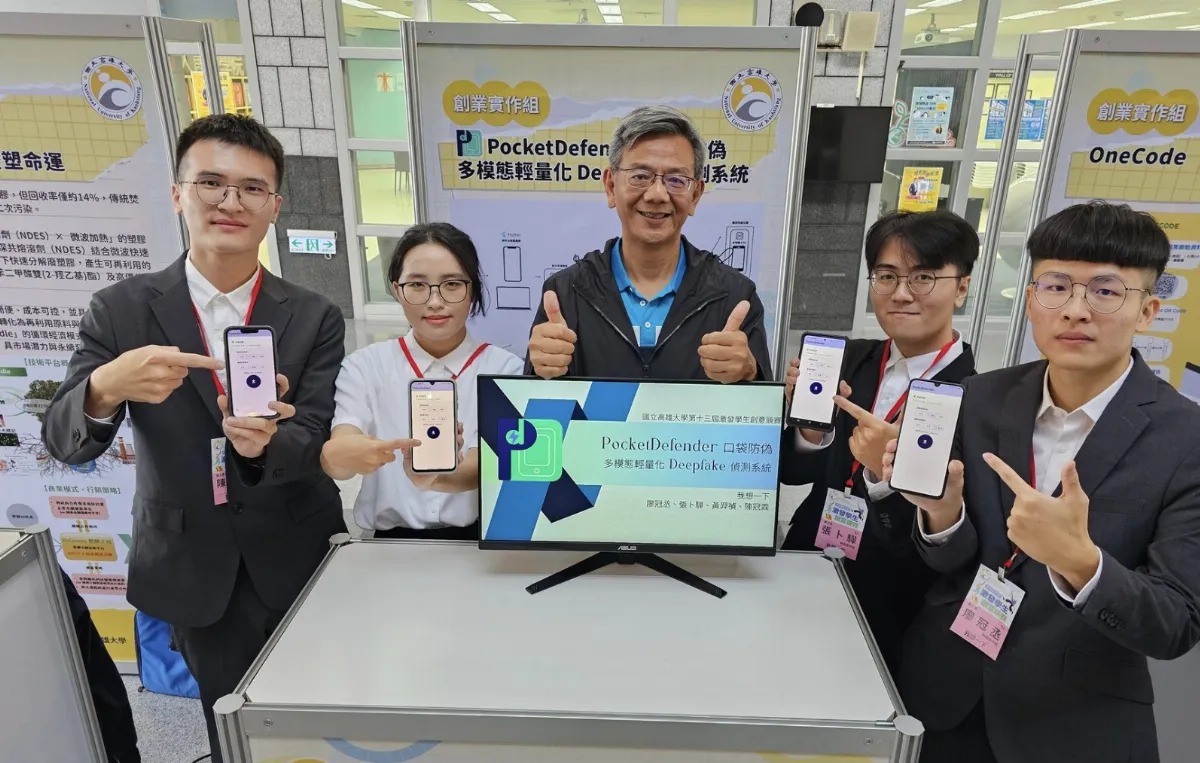 防詐免靠猜 高大師生打造即時破解換臉變聲系統